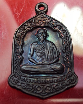 เหรียญหลวงพ่อเกษม เขมโก รุ่น ก. เกษมอนุสรณ์ 700 ปี ลายสือไทย
