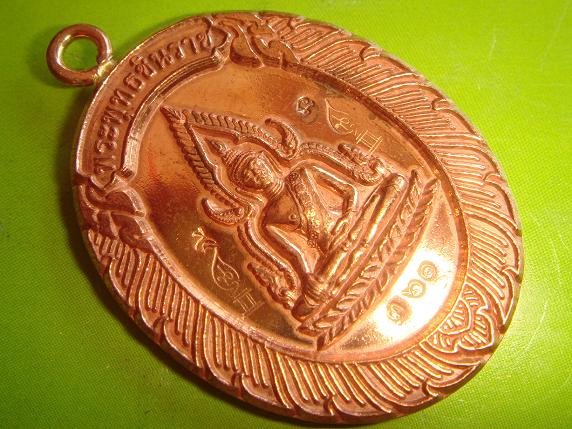 เหรียญชินราชห่วงเชื่อม รุ่นแรกออกวัดแจ้งนอก ปี53 เนื้อทองแดง หมายเลข361สภาพสวยกริ๊ป