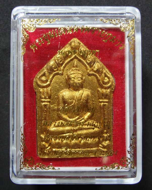 พระขุนแผนผงพรายกุมาร รุ่นพรายบูรพา เนื้อผงพรายกุมารผสมว่าน 108 ฝังตะกรุดทองแดงคู่