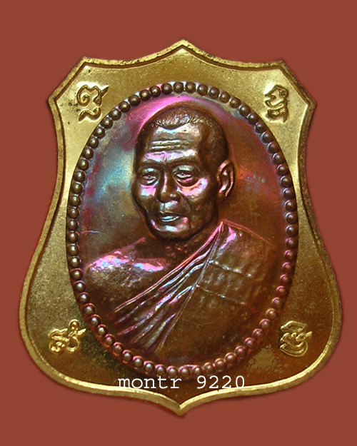 เหรียญผ้าป่ามหาโภคทรัพย์ หลวงพ่อสาคร วัดหนองกรับ เนื้อทองฝาบาตร หน้าทองแดง