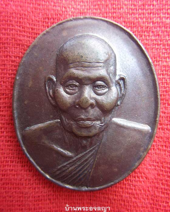 เริ่มที่ 23 บาท ของขวัญ ปีใหม่ เหรียญครบรอบ ๘๗ ปี หลวงปู่คำพันธ์ วัดธาตุมหาชัย จ.นครพนม