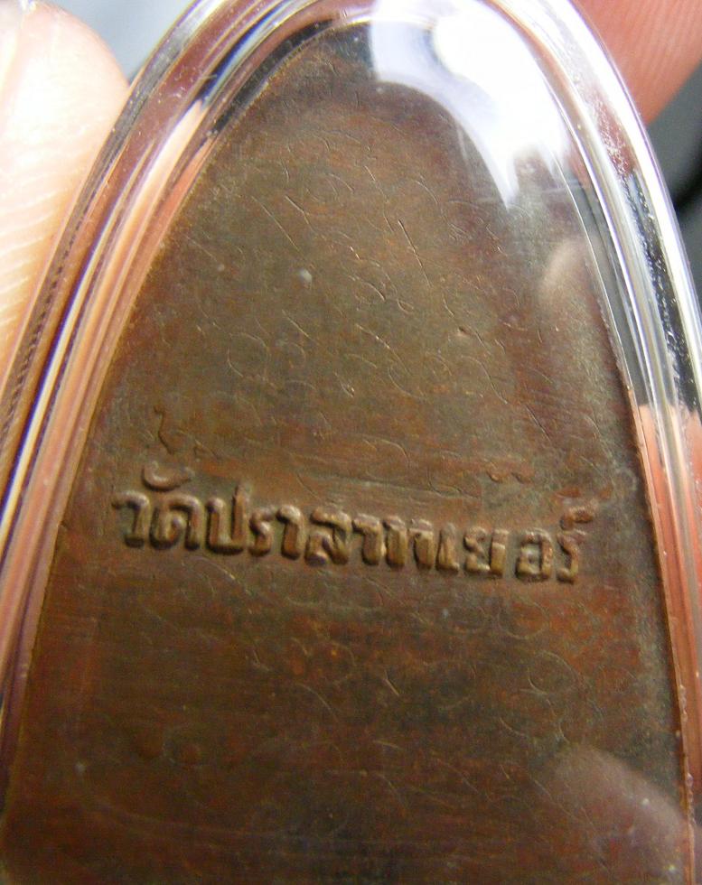 เหรียญจอบหลวงพ่อมุม อินทปัญโญ จารเดิมๆ มีกะไหล่ไฟตามซอกสวยมากครับ ราคาเบาๆ