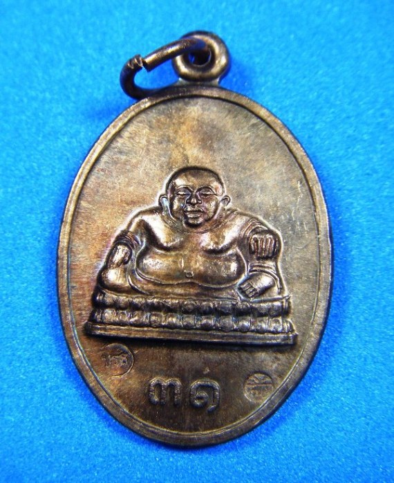 หลวงพ่อคูณ วัดบ้านไร่ เหรียญพระสังกัจจาย เนื้อนวะโลหะ ตอก 2 โค๊ต ปี 2521 