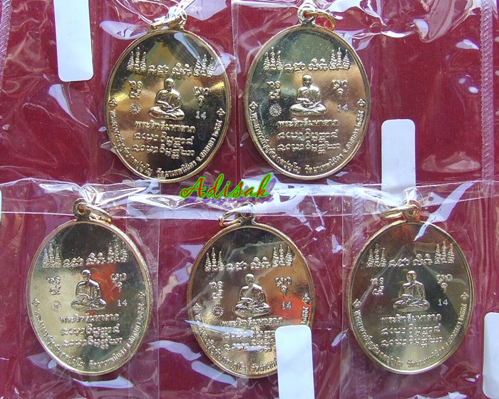 เหรียญสารพัดดี หลวงปู่บุญพิน กตปุญฺโญ กะไหล่ทองลงยา 5 สี 5 เหรียญ เป็นชุดครับ