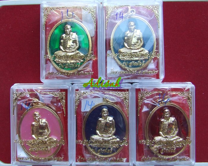 เหรียญสารพัดดี หลวงปู่บุญพิน กตปุญฺโญ กะไหล่ทองลงยา 5 สี 5 เหรียญ เป็นชุดครับ