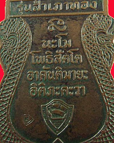 หลวงปู่ทวด วัดสำเภาเชย