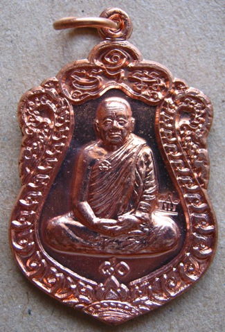 หลวงตาบุญหนา รุ่นสร้างศาลา เนื้อทองแดง หมายเลข 6412