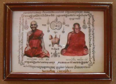 ภาพ ถ่ายขนาดบูชา หลวงปู่บุดดา ถาวโร+  หลวงปู่เย็น วัดสระเปรียญ 