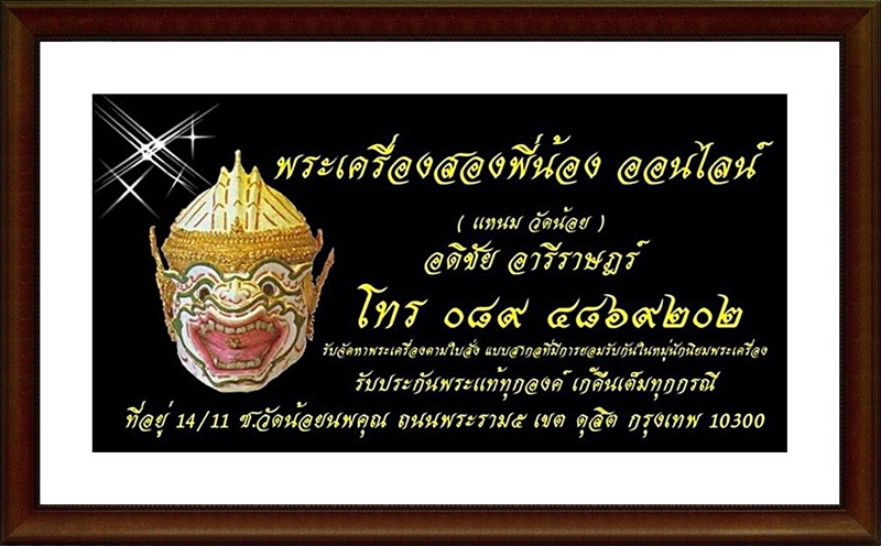 เหรียญ 3เกจิอาจารย์ วัดสะพานสูง