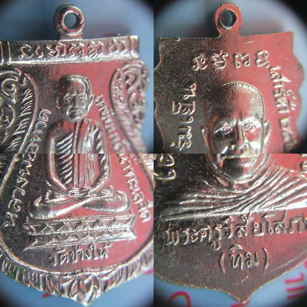 ใต้ร่มเย็น...เสาร์ห้า...2526..
