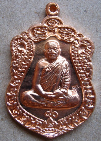 หลวงตาบุญหนา รุ่นสร้างศาลา เนื้อทองแดง หมายเลข 4874