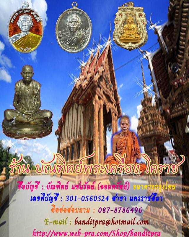 ของขวัญปีใหม่ วัดใจ ๒๐ บาท เหรียญอายุยืน ๘๘ ปี  หลวงพ่อคูณ  เนื้อทองฝาบาตร  เลข๔๗๒๑