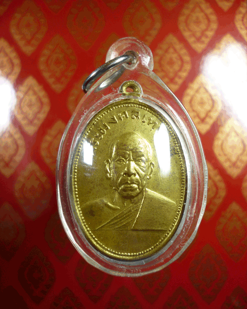 เหร๊ยญหลวงพ่อสด วัดปากน้ำ เนื้อทองฝาบาตร สวย 