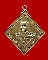 ถูกสุด สะดุดใจ...เหรียญเหรียญกรมหลวงชุมพรฯ หาดทรายรี จ.ชุมพร ปี 2523 รุ่นประสบการณ์ เนื้อทองแดง สวย