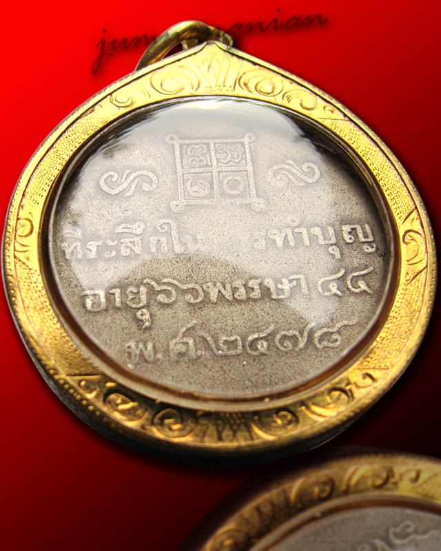เจ้าอธิการญัติ อุตฺตโม วัดสายไหม ลำลูกกา ปทุมธานี รุ่นแรก ๒๔๗๘