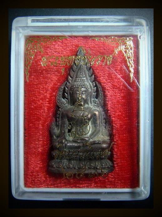 พระพุทธชินราช ๘๐ พรรษา เนื้อนวะโลหะ 2 โค๊ด สมเด็จพระญาณสังวร สมเด็จพระสังฆราช วัดบวร พร้อมกล่องเดิม