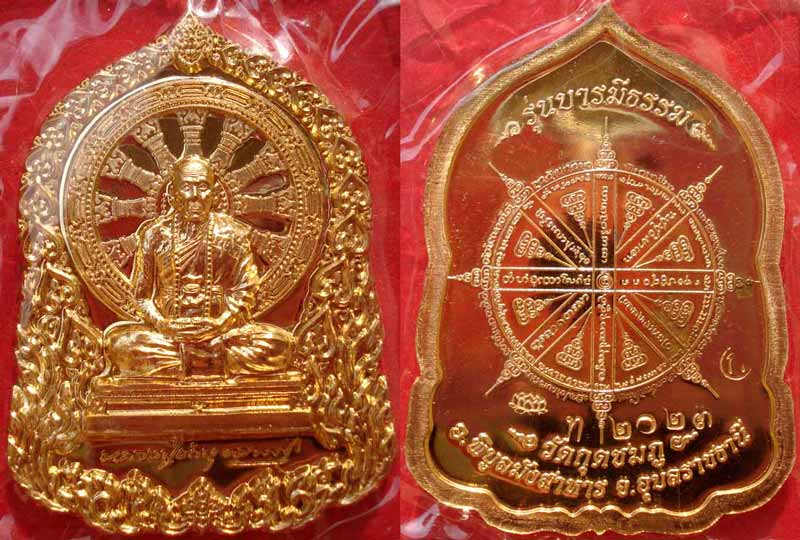 @@ เหรียญบารมีธรรม ชุดกรรมการใหญ่ 5 เหรียญ หลวงปู่คำบุ วัดกุดชมภู จ.อุบลราชธานี @@