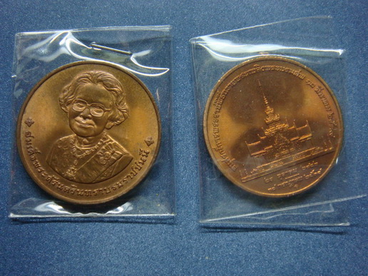 เหรียญ ทองแดง งาน พระศพ สมเด็จย่า จำนวน 2 เหรียญ