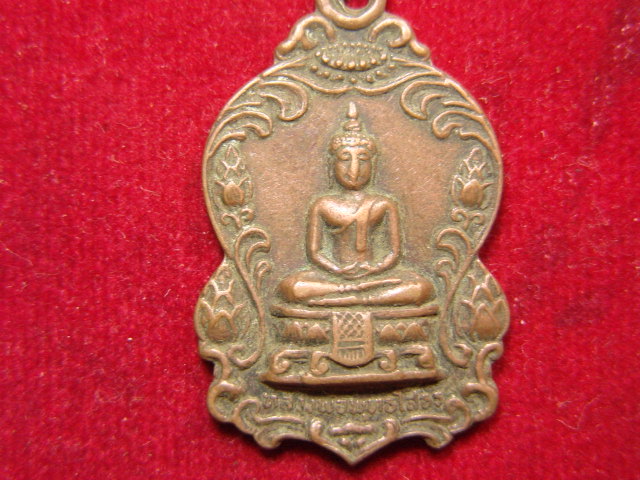 "จ่าสันต์" แดงเคาะเดียว/เหรียญหลวงพ่อพุทธโสธร ที่ระลึกเบิกพระเนตร์ สำนักสงฆ์เกตุแก้วโสธาราม