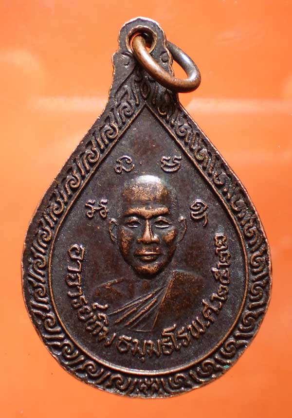 หลวงปู่ทวด ปี 2522