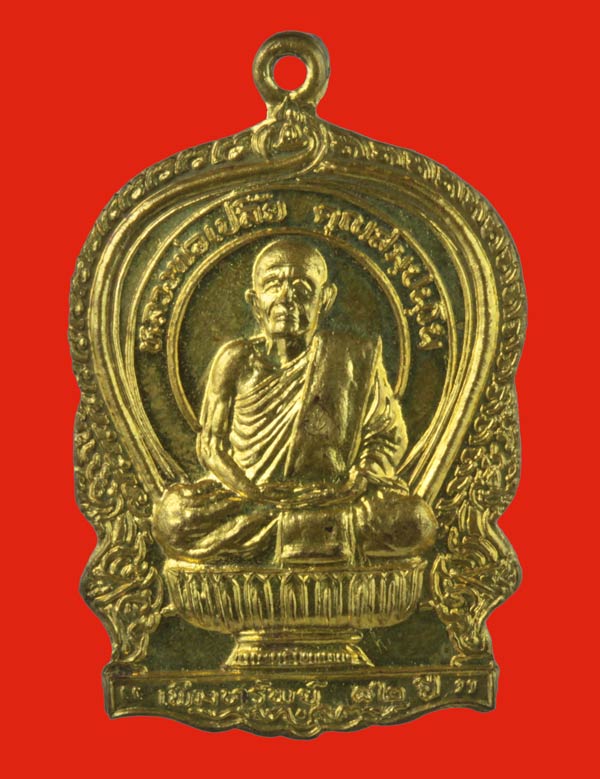 เหรียญนั่งพาน"เพิ่มทรัพย์"หลวงพ่อเปลี้ย วัดชอนสารเดช อ.โคกสำโรง จ.ลพบุรี ครบ๘๒ปีสร้างปี ๒๕๓๗