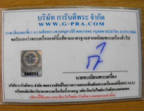 !! เหรียญมหาลาภ หลวงปู่สี วัดเขาถ้ำบุญนาค !!