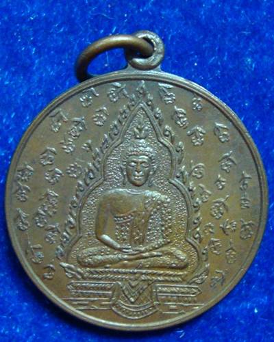 ตอกโค๊ด เหรียญหลวงปู่แหวน สุจิณฺโณ  พระแก้วมรกต วัดโพธิสัมพันธ์	วัดดอยแม่ปั๋ง เชียงใหม่