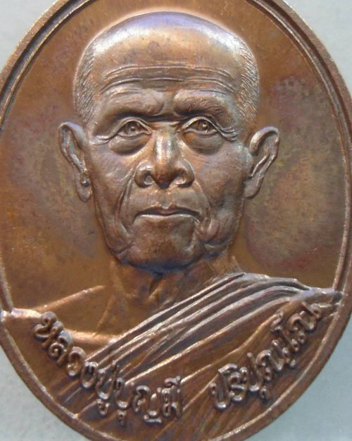 เหรียญหลวงปู่บุญมี ปริปุณฺโณ วัดป่านาคูณ จ.อุดรธานี หลังเจดีย์ บล็อกหูเต็มครับ ตอกโค๊ต สวยกริ๊ป