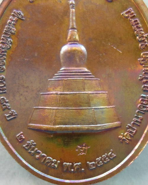 เหรียญหลวงปู่บุญมี ปริปุณฺโณ วัดป่านาคูณ จ.อุดรธานี หลังเจดีย์ บล็อกหูเต็มครับ ตอกโค๊ต สวยกริ๊ป