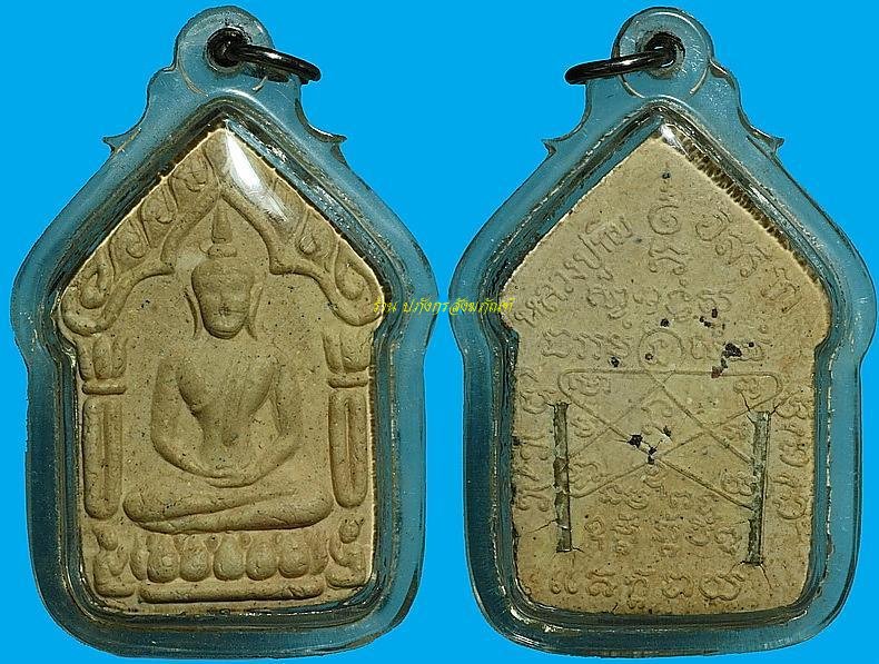 พระขุนแผนสากหักตะกรุดเงิน