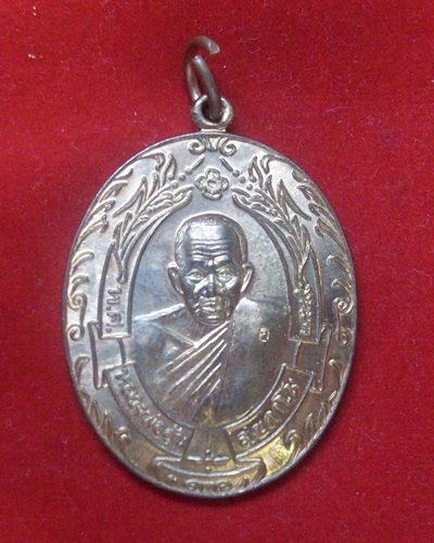 เหรียญรวงข้าว หลวงพ่ออุ้น ปี 2549  เนื้อทองแดง วัดตาลกง จ.เพชรบุรี