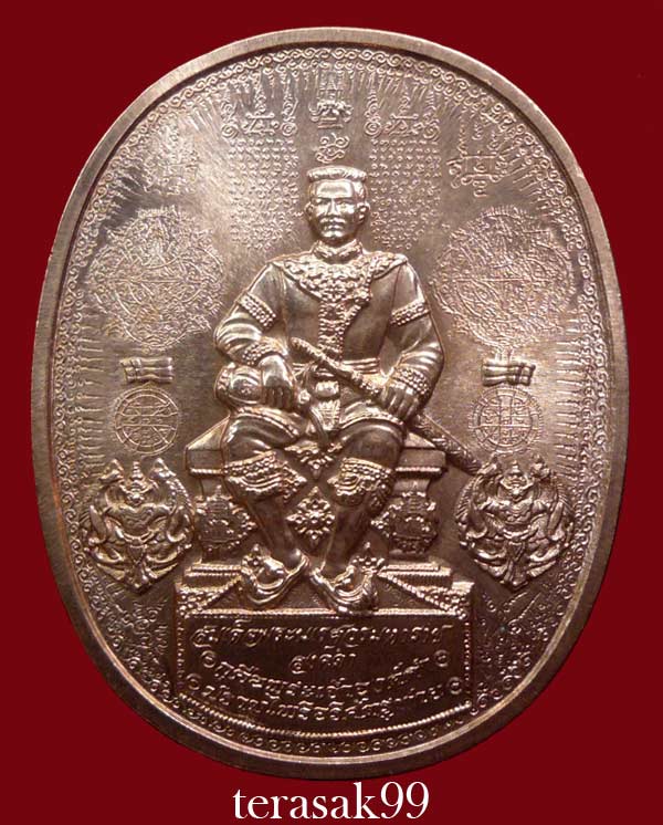 เหรียญระเบิด มหายันต์ พิมพ์พระนเรศวรมหาราช(นั่ง) รุ่นปราบไพรี อริศตรูพ่าย (A9)