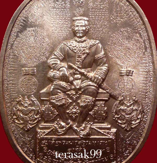 เหรียญระเบิด มหายันต์ พิมพ์พระนเรศวรมหาราช(นั่ง) รุ่นปราบไพรี อริศตรูพ่าย (A9)