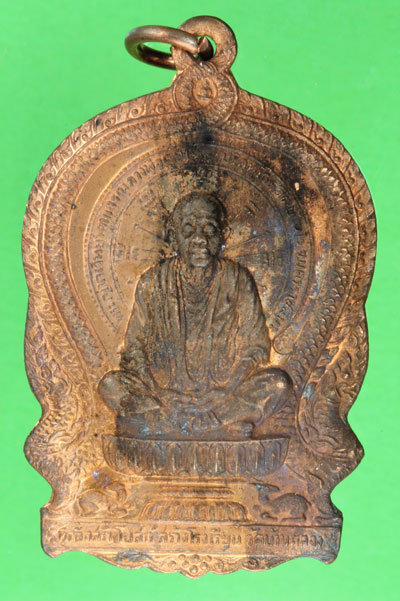 ลดกระหน่ำฉลองปีใหม่-ชุดสุดท้าย.....เหรียญหลวงพ่อคูณ วัดบ้านคลอง ปี 37