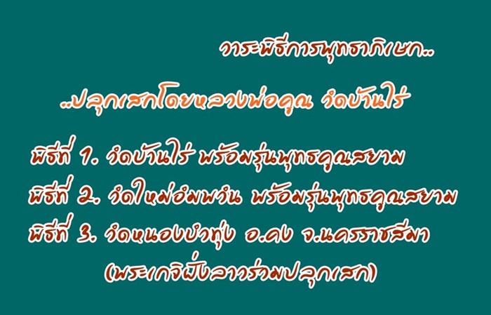 เคาะเดียว...เหรียญสองแผ่นดิน หลวงพ่อคูณ รุ่น พุทธคูณสยาม เนื้อทองแดง พิมพ์ใหญ่ No.2336 กล่องเดิม