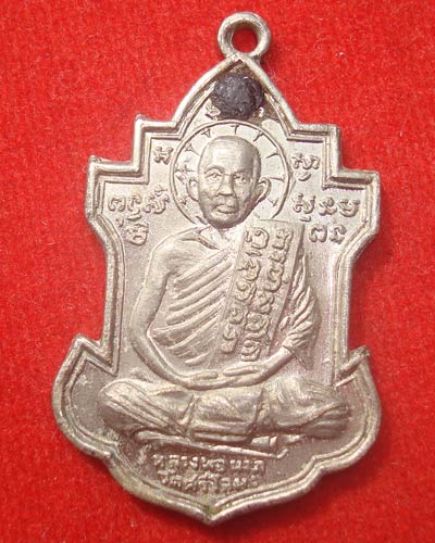 เหรียญฉลองอายุ 74 ปี หลวงพ่อนารถ วัดศรีโลหะราษฎร์บำรุง จ.กาญจนบุรี