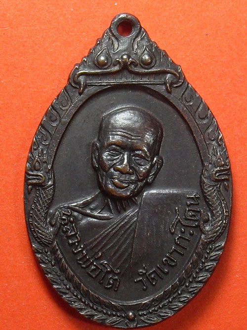 หลวงพ่อโต วัดเขากะโดน ปี19