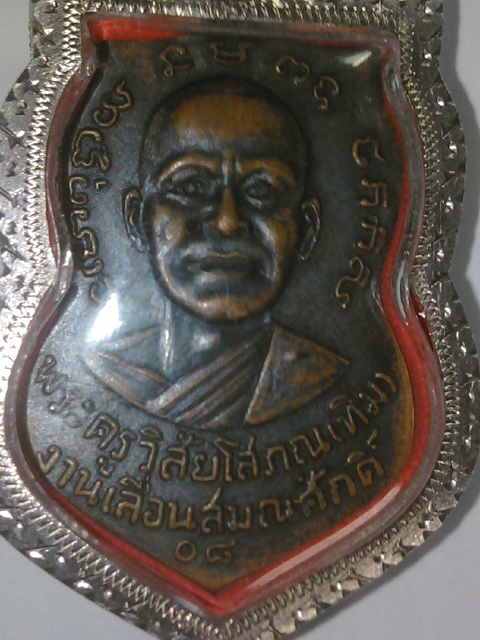 เหรียญหลวงพ่อทวด วัดช้างให้ รุ่นเลื่อนสมณศักดิ์ ปี2508 ตลับเงินครับ