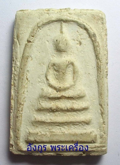 สมเด็จวัดประสาท ปี2506