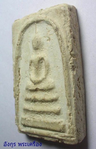 สมเด็จวัดประสาท ปี2506