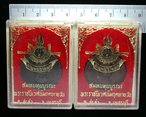 จัดไป! 2 เหรียญ_ร.6 ค่ายพระรามหก จ.เพชรบุรี_กล่องเดิมๆ 
