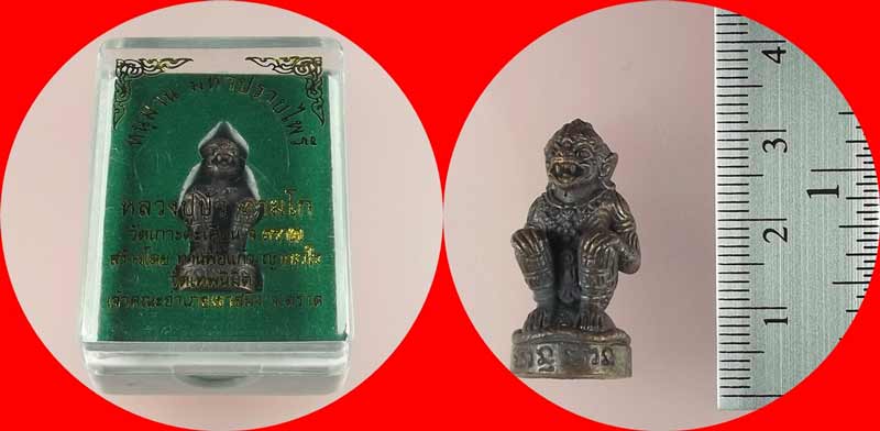 หนุมานมหาปราบไพรี หลวงปู่บัว ถามโก วัดเกาะตะเคียน จ.ตราด เนื้อสัมฤทธิ์อุดสีผึ้ง