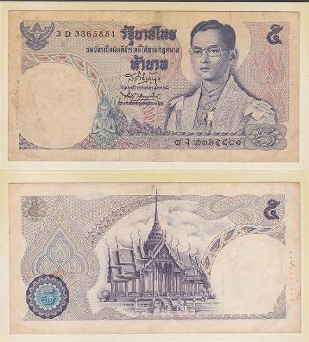 แบงค์ 100 บาท เลขสวย 5555511-99