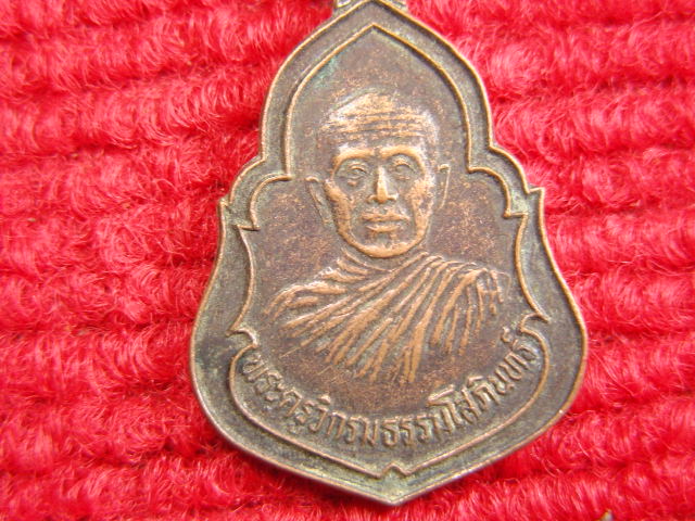 "จ่าสันต์" แดงเคาะเดียว/เหรียญพระครูวิกรมธรรมโสภินทร์(อินทร์) วัดศรีปรางค์กู่  ศรีสะเกษ