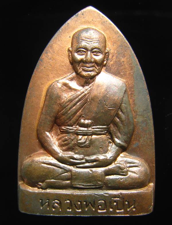 **รูปเหมือนปั้ม หลังเตารีด รุ่น 1 หลวงพ่อเปิ่น วัดบางพระ ปี 35 หมายเลข 3075 เคาะเดียวแดง**