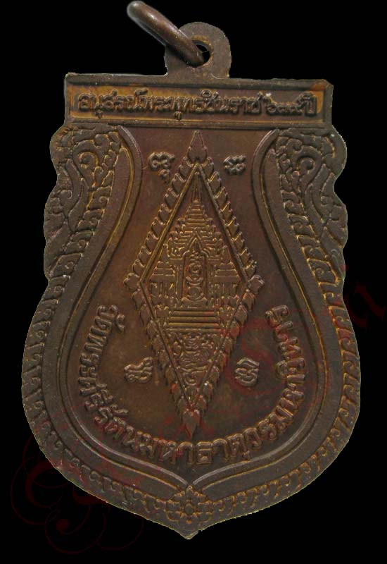 เหรียญพระพุทธชินราช จ.พิษณุโลก หลังอกเลา อนุสรณ์พระพุทธชินราช 639 ปี-พ.ศ.2539