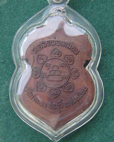หลวงพ่อเหมือน วัดกำแพง