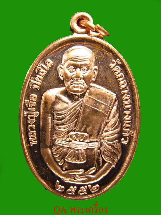 เหรียญหลวงปู่เจือครึ่งองค์  ตอกโค๊ต 698