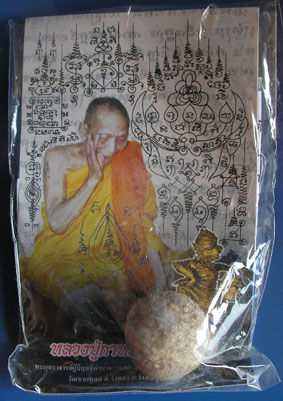 ลูกอมพระลักษณ์หน้าทอง หลวงปู่กาหลง เขี้ยวแก้ว วัดใจรับปีใหม่ 155.-