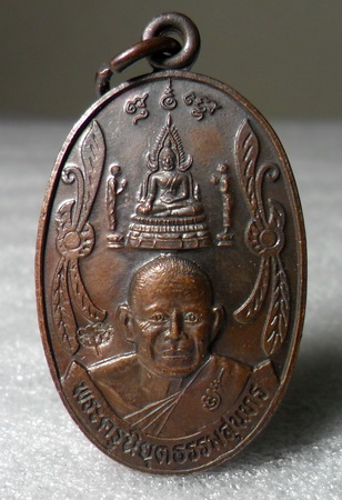 เริ่มที่๕๐เหรียญหลวงพ่อยิด วัดหนองจอก  สวยตอกโค๊ด